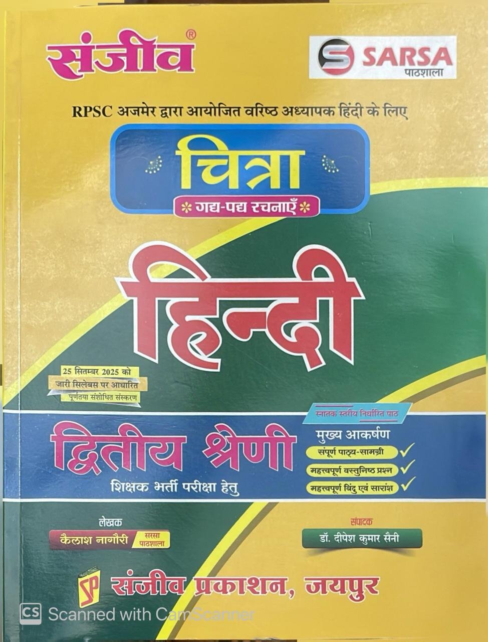 Sanjiv SARSA RPSC Chitra Gadh, Padh, Rachnaye 2nd Second Grade Hindi Kailash Nagori By Sanjeev Prakashan