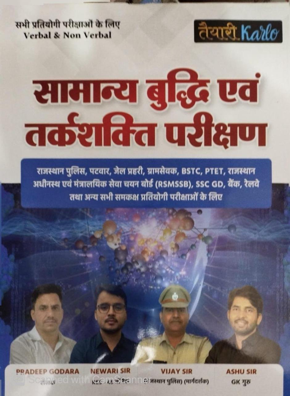 Taiyari Karlo Verbal and Non Verbal Reasoning (Tarkshakti Prikshan) By Pradeep Godara and Newari Sir and Ashu Sir For RPSC and RSSB and Other Exam By Taiyari Karlo Publication