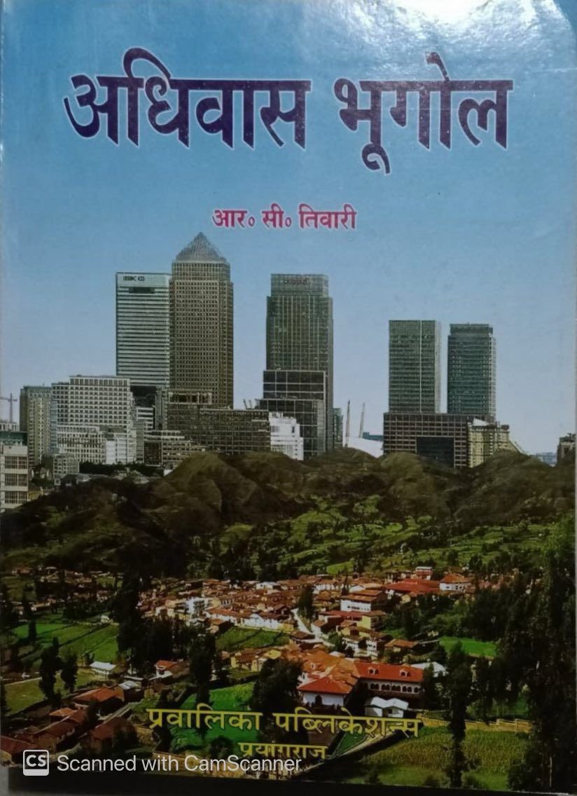 Savindra Singh Pravalika Publication Adhivas Bhugol (Settlement Geography) by Savindra Singh New Edition 2026 By Pravalika Publication