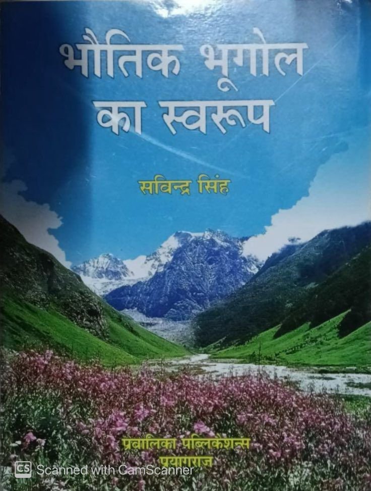 Savindra Singh Pravalika Publication Nature Of Physical Geography (Bhautik Bhugol Ka Swarup) by Savindra Singh New Edition 2026 By Pravalika Publication