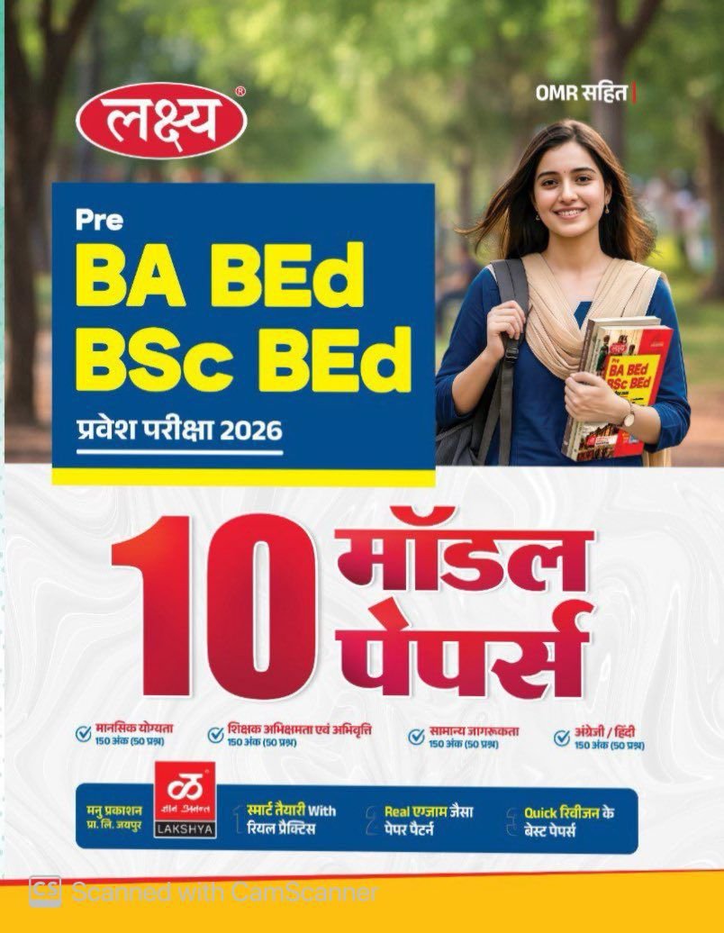 Lakshya Rajasthan Pre BA, BEd, BSC BEd Entrance Exam 10 Model Paper By Manu Prakashan