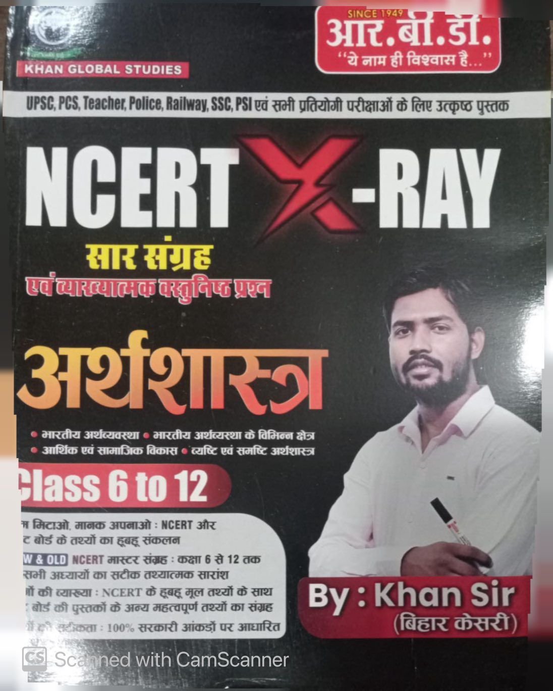 Khan Sir RBD NCERT XRAY Saar Sangrah Evan Vyakhyatmak Vastunishth Questions Arthshastra (Economics) Class 6 To 12 By Khan Sir By RBD Publication