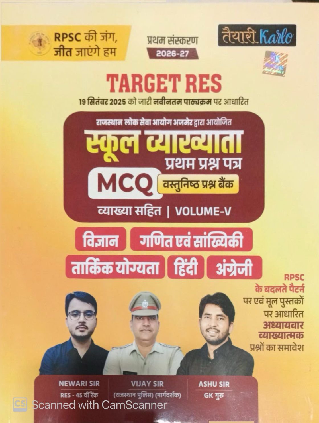 Taiyari Karlo 1st First Grade Paper-1 MCQ Objective Question Bank Vigyan, Maths Evan Sankhyike, Tarkik Yogyata, Hindi, English VOLUME-5 By Vijay Sir, Newari Sir By Taiyari karlo Publication