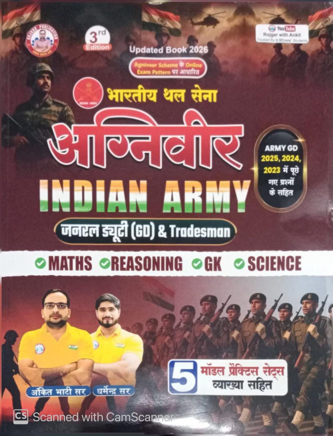 RP Rojgar Ankit Bhati Agniveer Indian Army General Duty (GD) & Tradesman | Maths Reasoning GK Science By Ankit Bhati Sir & Dharmendra sir By Rojgar Publication