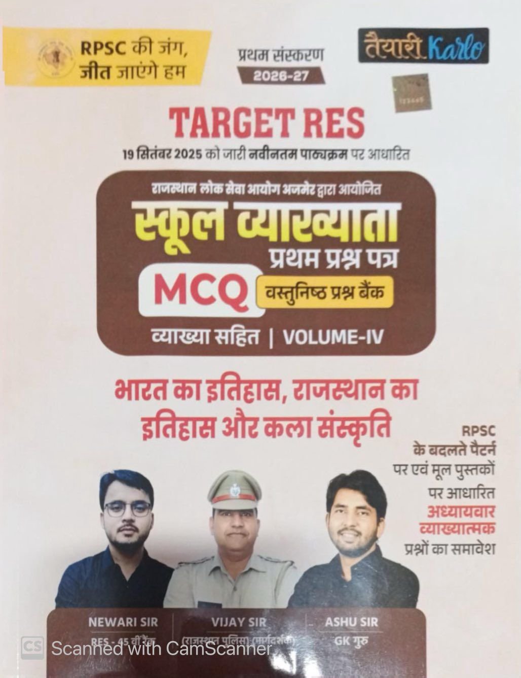 Taiyari Karlo 1st First Grade Paper-1 MCQ Vastunisth Question Bank Bharat Ka Itihas Rajasthan Ka Itihas Or Kala Sanskriti VOLUME-4 By Vijay Sir, Ashu Sir By Taiyari karlo Publication
