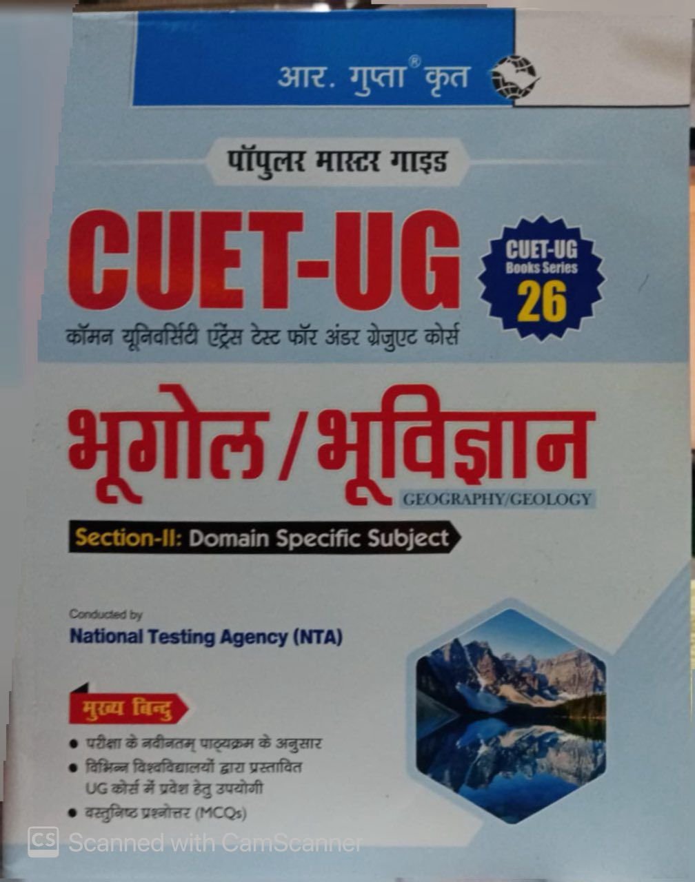 Ramesh CUET-UG : Section-II (Domain Specific Subjects : Geography/Geology) Entrance Test Guide (Books Series-26) By R Gupta By Ramesh Publishing House