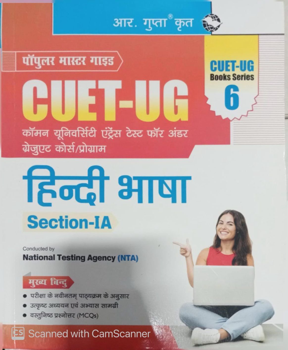 Ramesh CUET-UG : Section-IA – Hindi Language Entrance Test (Books Series-6) By R Gupta By Ramesh Publishing House