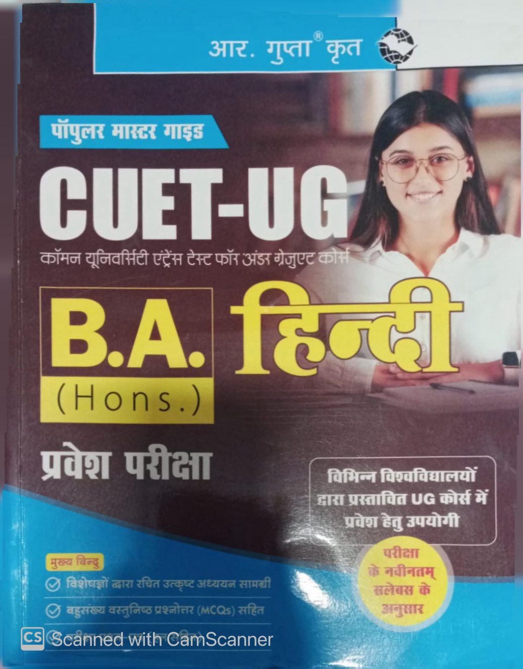 Ramesh CUET-UG : B.A. (Hons.) HINDI Entrance Exam Guide By R Gupta By Ramesh Publishing House