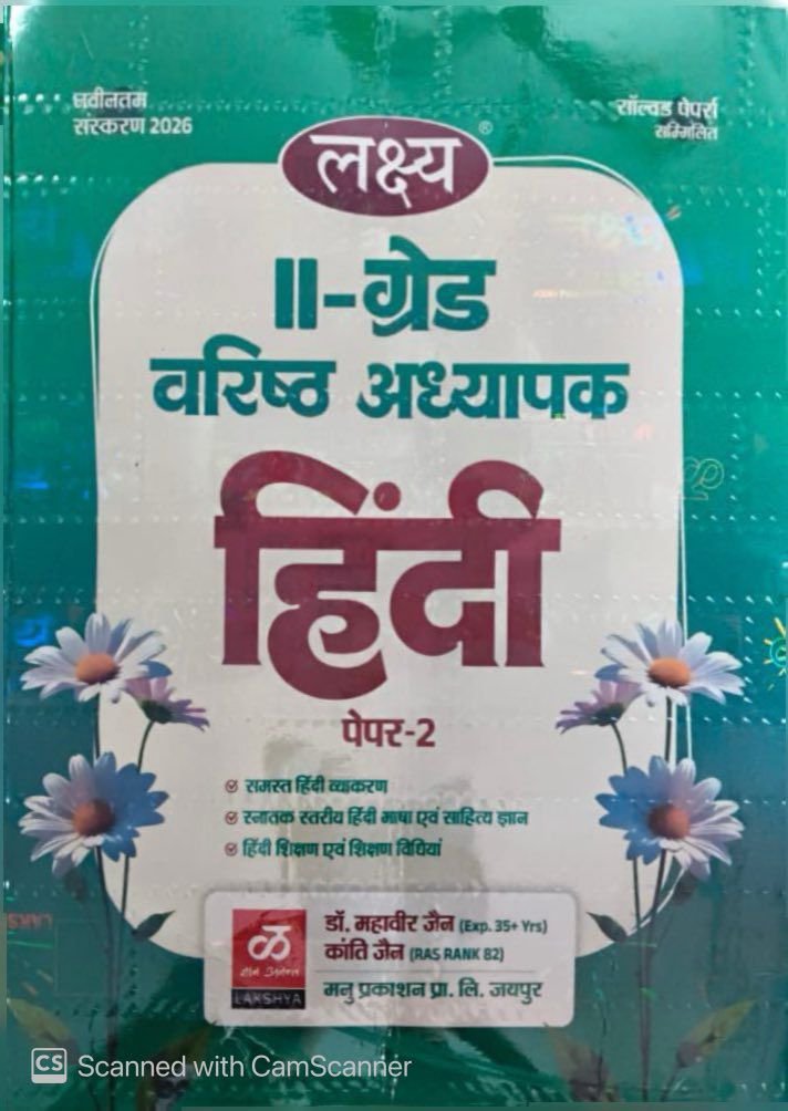 Lakshya RPSC 2nd Second Grade Hindi March 2026 Edition With Solved Paper By Kanti Jain and Mahaveer Jain For RPSC 2nd Grade Teacher Examination Manu Prakashan (Rajasthan Competitive Exam Guide)