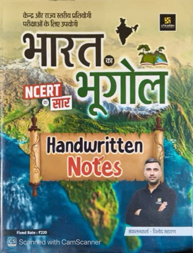 Utkarsh Bharat Ka Bhugol NCERT Handwritten Notes By Vinod Saharan By Utkarsh Classes