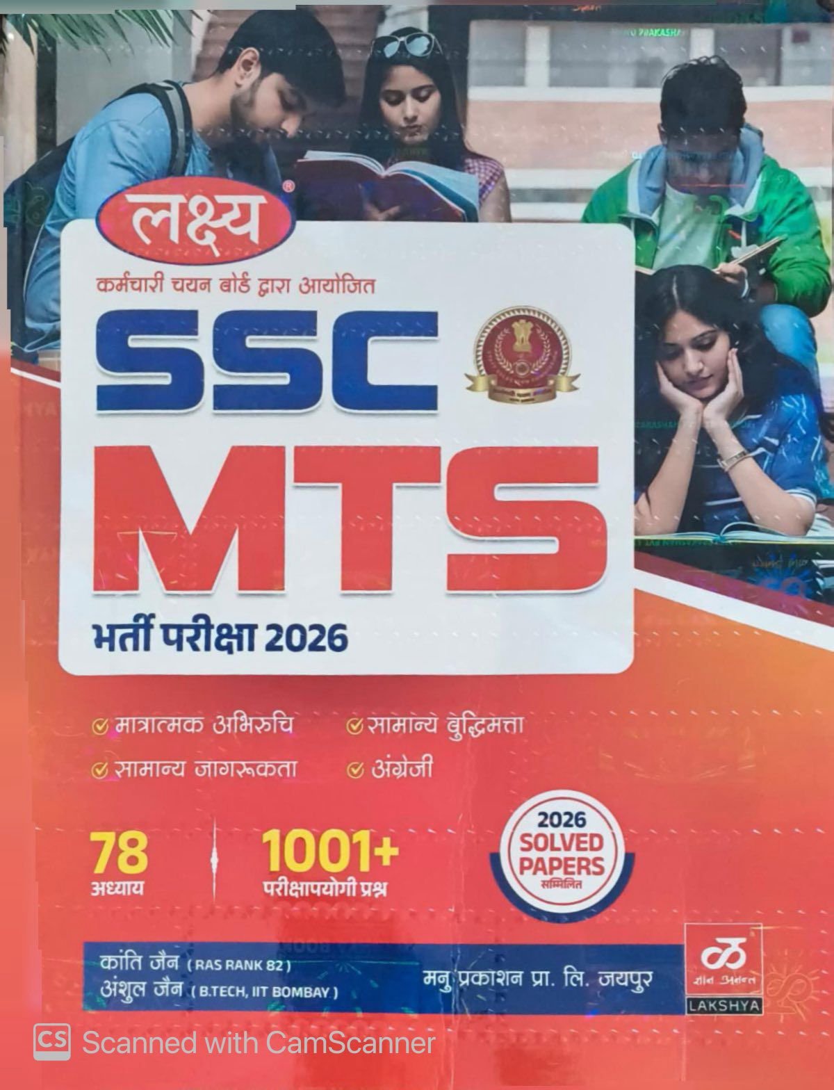Lakshya SSB SSC MTS Exam Guide 2026 With Solved Paper By Kanti Jain Anshul Jain Manu Prakashan
