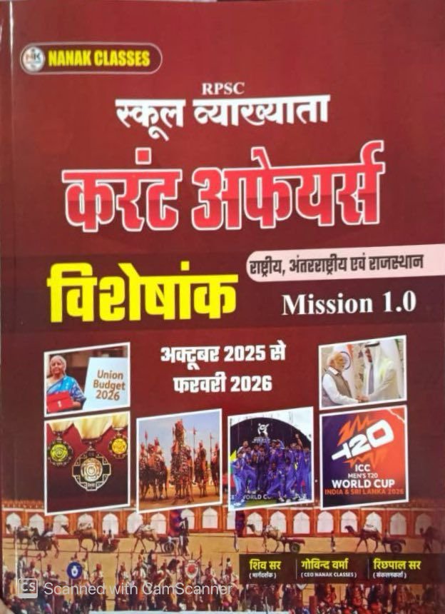 Nanak Classes 1st First Grade Current Affairs Visheshank Mission 1.0 October 2025 February 2026 By Shiv Sir, Govind Verma By Nanak Classes