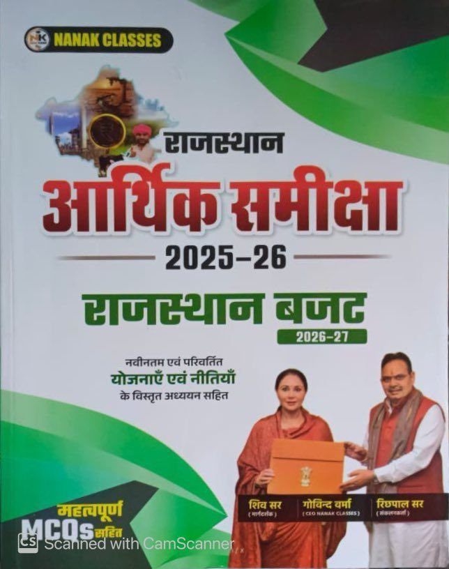 Nanak classes Rajasthan Aarthik Samiksha (Rajasthan Economic Survey) 2025-26 New Edition 2026 By Shiv Sir, Govind Verma, Richhpal Sir By Nanak Classes