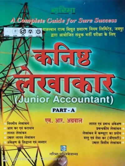 Garima RVVNL, JVVNL Kanisth Lekhakar Junior Accountant Part A by MR Agarwal Complete Guide English Medium By Garima Publication