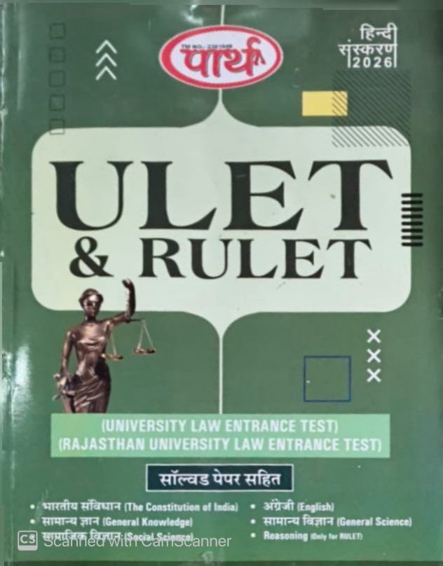 Parth University Law Entrance Test (ULET, RULET) For Law Entrance Exam Hindi Medium By Parth Publication