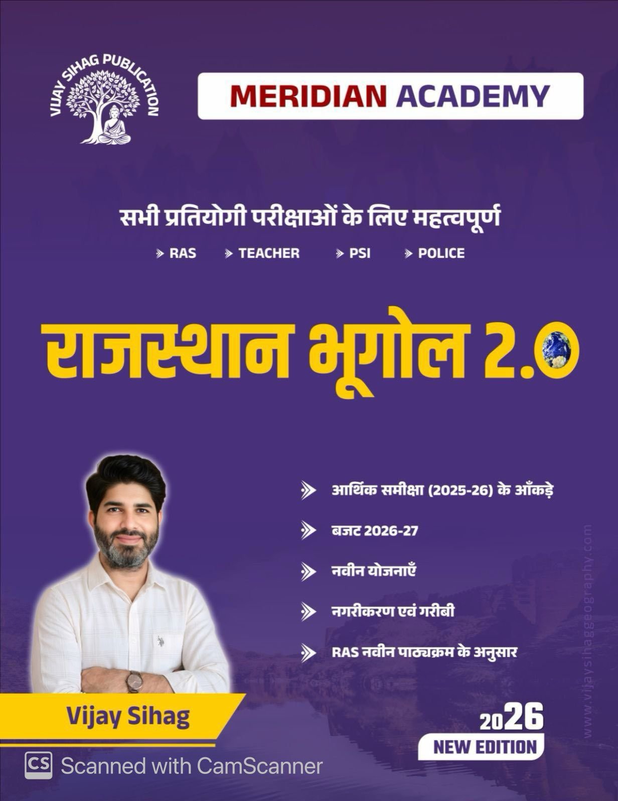 Meridian Academy Rajasthan Ka Bhugol 2.0 (Geography Of Rajasthan) 2026 Edition By Vijay Sihag Sir By RAS, Teacher, PSI, VDO, Police, 1st Grade, 2nd Grade Exmas By Vijay Sihag Publication