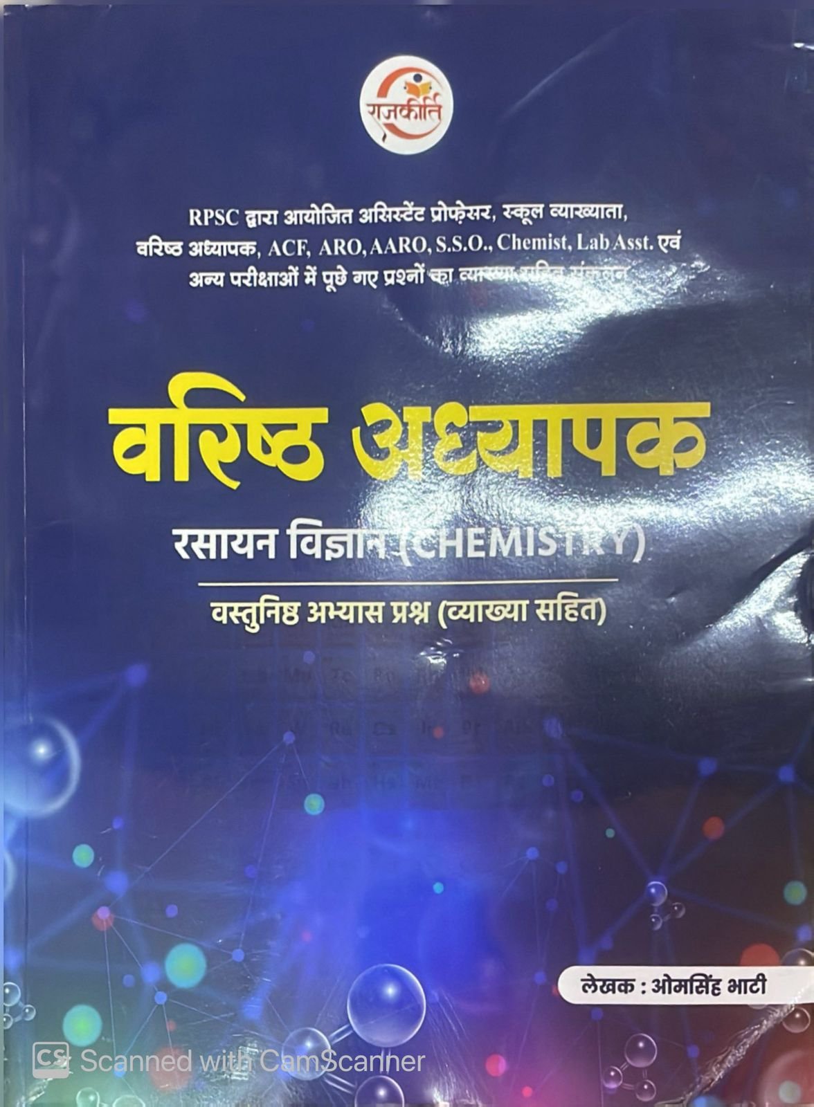 RajKirti Rajkirti 2nd Second Grade Chemistry (Rasayan) Vastunisth Question New Edition 2026 By Omsingh Bhati By Rajkirti Publication