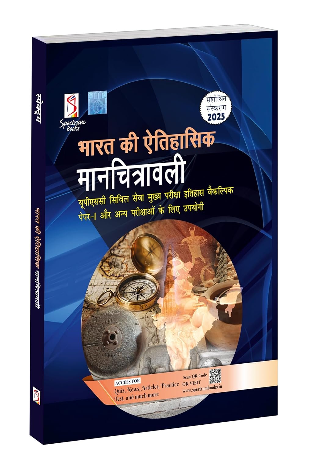 Spectrum Historical Atlas of India in hindi for UPSC | Civil Services Exam | State Administrative Exams | Historical Atlas of India (Optionals) | Revised Edition By Spectrum Book