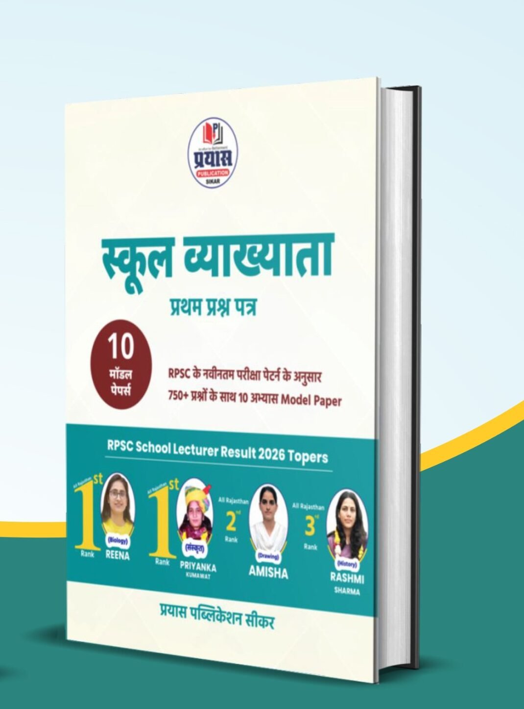 Prayas RPSC 1st First Grade Paper-1 10 Model Papers 750+ Question New Edition 2026 By Prayas Publication