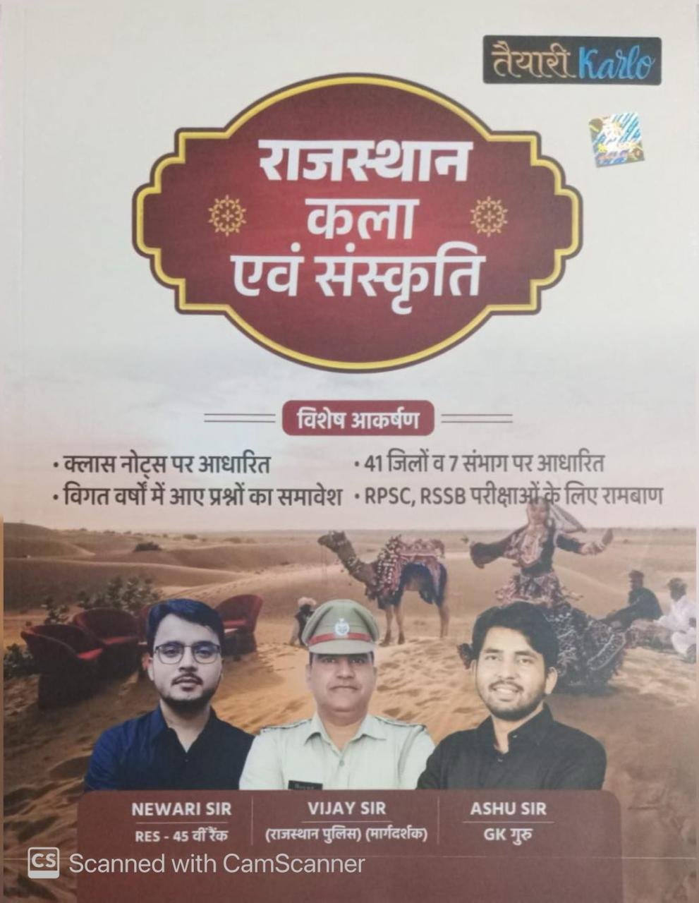 Taiyari Karlo Rajasthan Ki kala Evam Sanskriti (Art and Culture) PYQ based on class notes Updated for 41 districts and 7 divisions Designed for RPSC and RSSB examinations Ramban By Ashu sir New Ari Sir and Vijay sir By Taiyari Karlo Publication