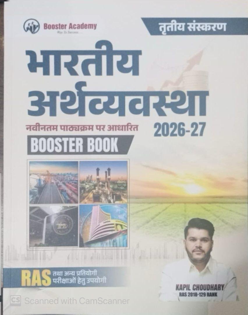 Booster Bhartiya Arthvyavastha (Indian Economy) New For RAS||PSI 2026-27 By Kapil Choudhary Booster Academy