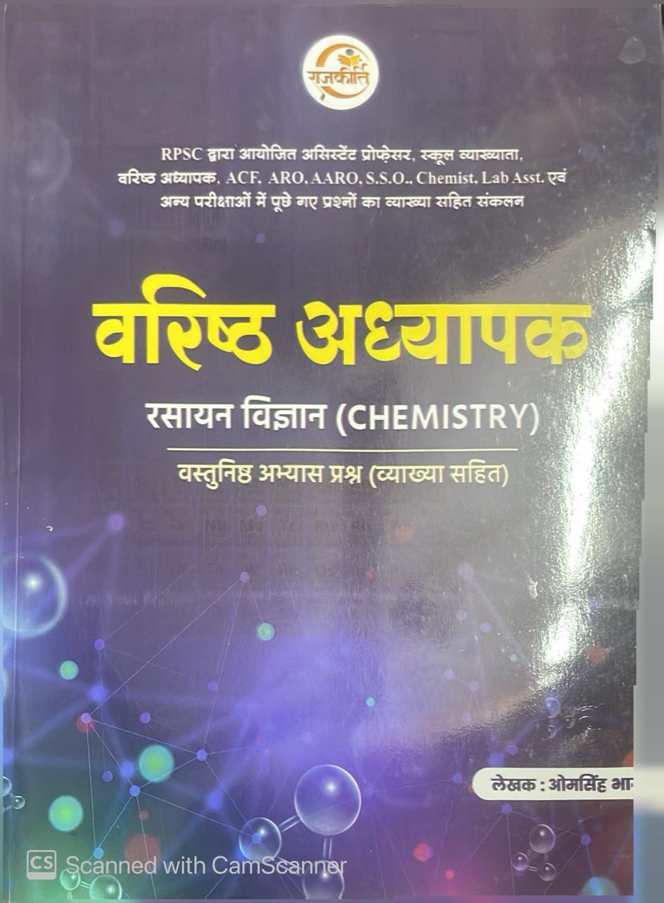 Rajkirti RPSC 2nd Second Grade Chemistry (Rasayan Vigyan) Vastunisth Question New Edition 2026 By Omsingh Bhati By Rajkirti Publication