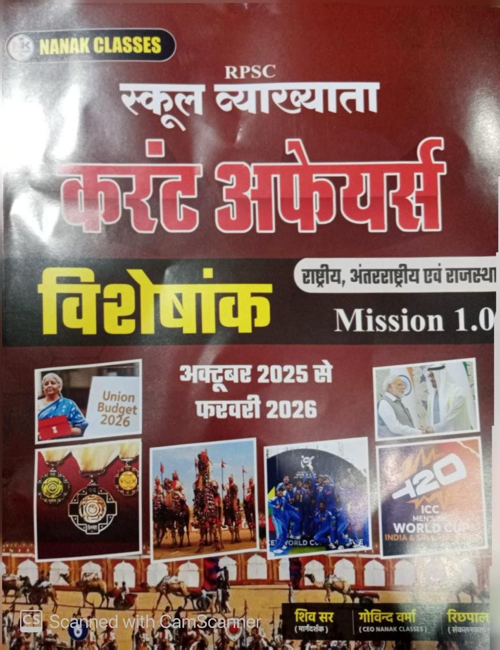 Nanak RPSC 1st First Grade Current Affairs Visheshank Mission 1.0 October 2025 February 2026 By Shiv Sir, Govind Verma By Nanak Classes