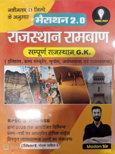 Mind Map Marathon 2.0 Rajasthan Ramban Rajasthan GK By Madan Sir | Rajasthan GK BRC