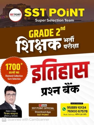 SST Point 2nd Second Grade SST Social science History Question Bank Objective By Vijay Bhardwaj April 2026 Edition For 2nd Grade Exam By SST Point