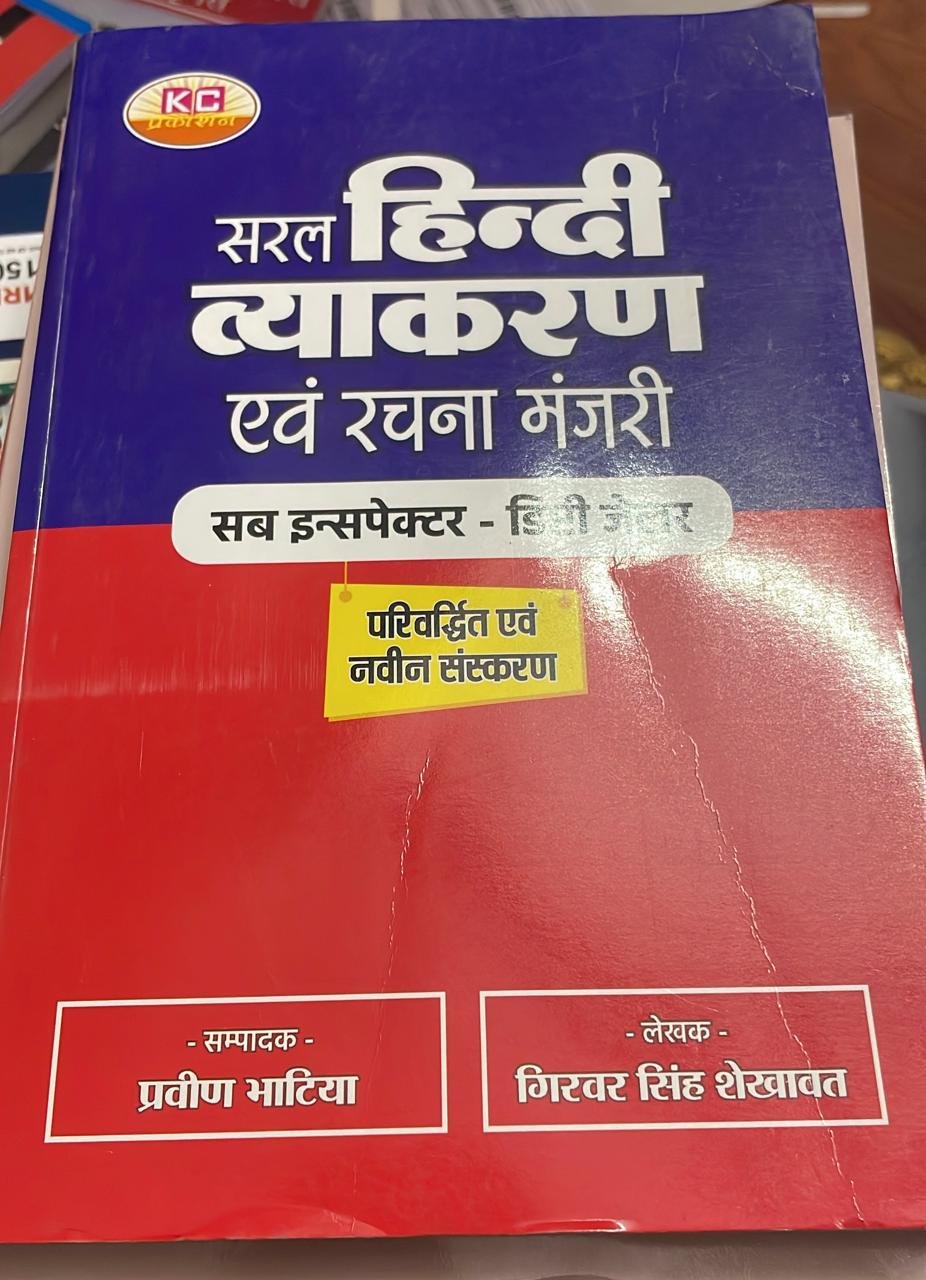 KC Saral Hindi Vyakaran Evm Rachna Manjari Sub Inspector, Dipti Jailer (Giriwar Singh Shekhawat) New Edition