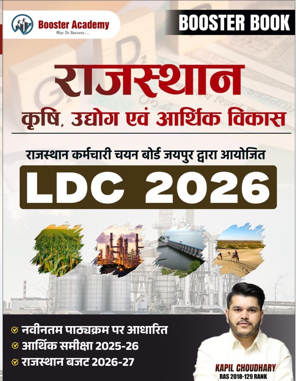 Booster Rajasthan LDC 2026 Rajasthan Krishi, Udhyog Evam Arthik Vikas LDC 2026 By Kapil Choudhary By Booster Academy