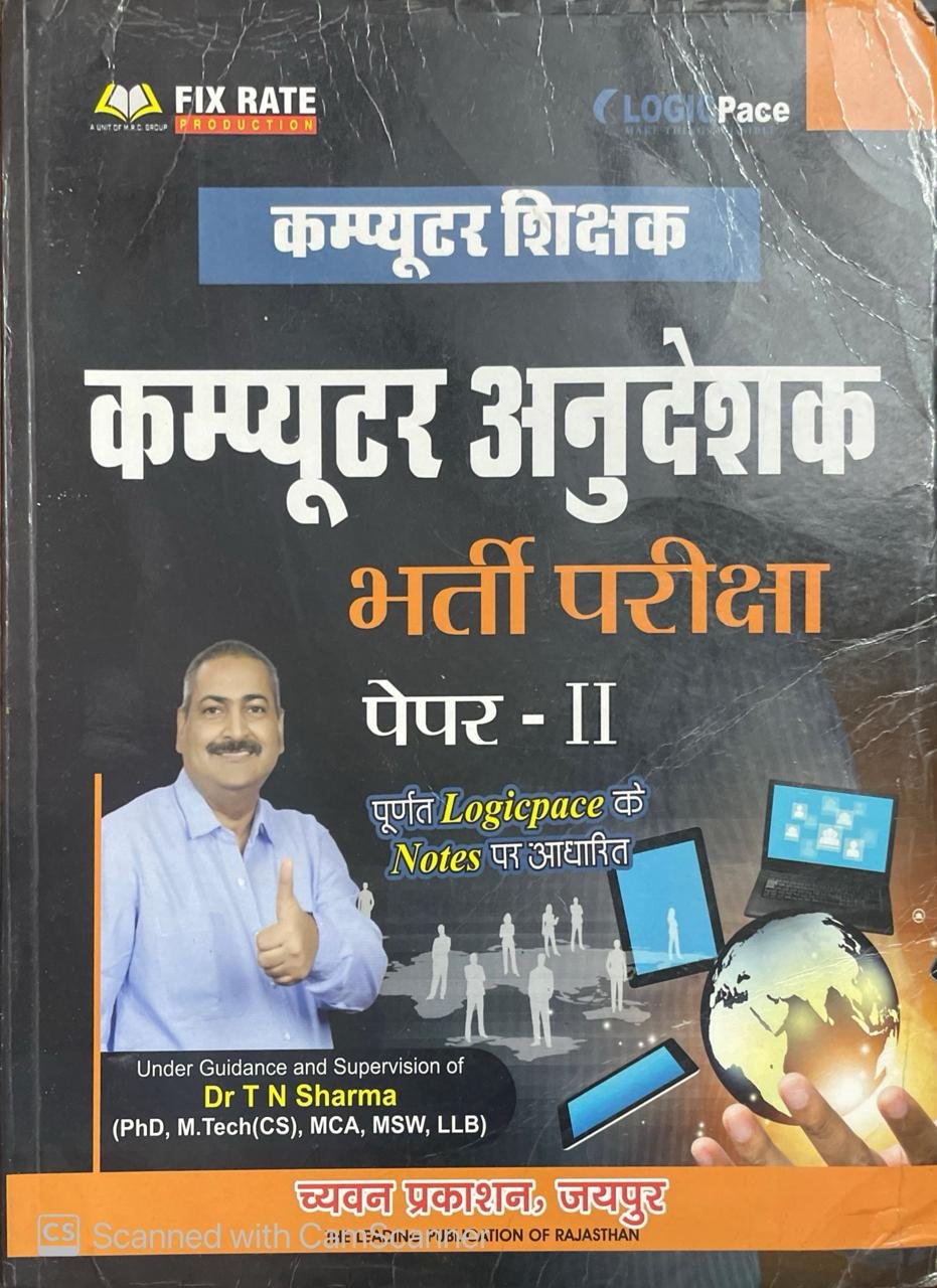 Chyavan RSSB Computer Instructor (Computer Anudeshak) Paper-2 Class Notes Hindi Medium By Dr T N Sharma By Chyavan Prakashan