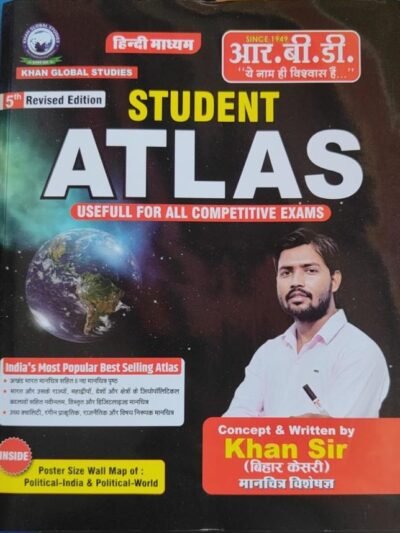 RBD Khan Sir Student Atlas Useful for all competitive Exams Hindi Medium Revised and Updated New Edition BY Khan Sir By RBD Publication