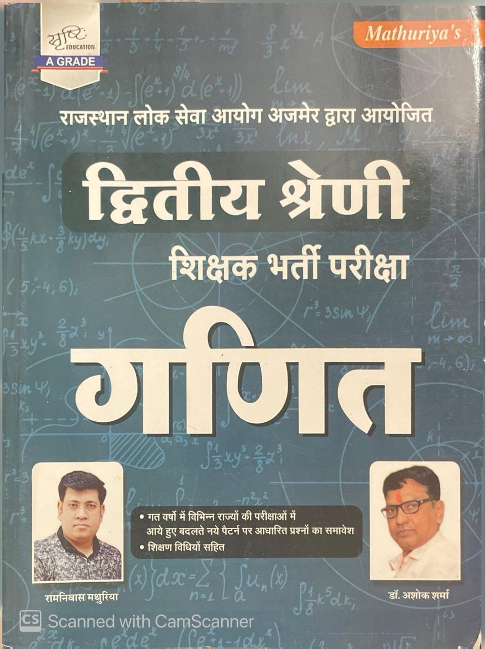 Srasthi Mathuriya RPSC 2nd Second Grade Ganit (Maths) Varistha Adhyapak New Syllabus 2026 Ramniwas Mathuriya By Sunita Prakashan