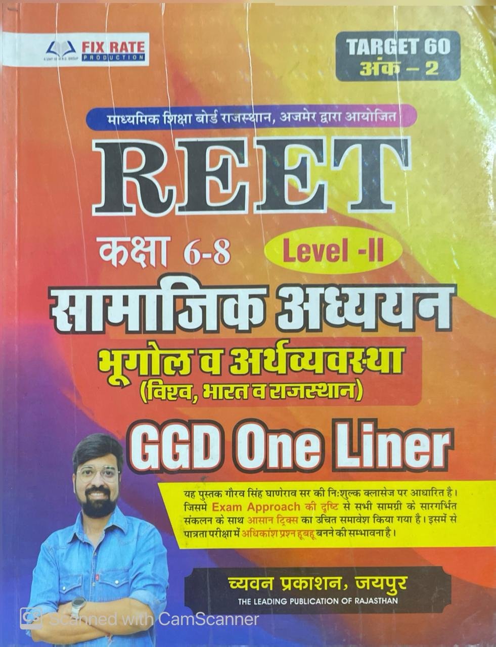 Chyavan Reet Social Science (Samajik Aadhyan) SST World and Indian and Rajasthan Geography and Economics GGD One Liner Volume By Chyavan Prakashan 2026 Edition
