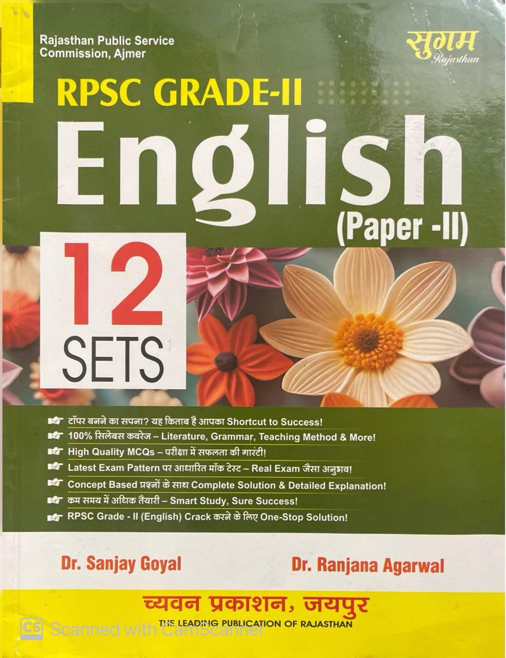 Sugam RPSC 2nd Second Grade English 12 Sets Practice Paper (Paper 2) By DR. Sanjay Goyal, DR. Ranjana Agarwal By Chyavan Publication