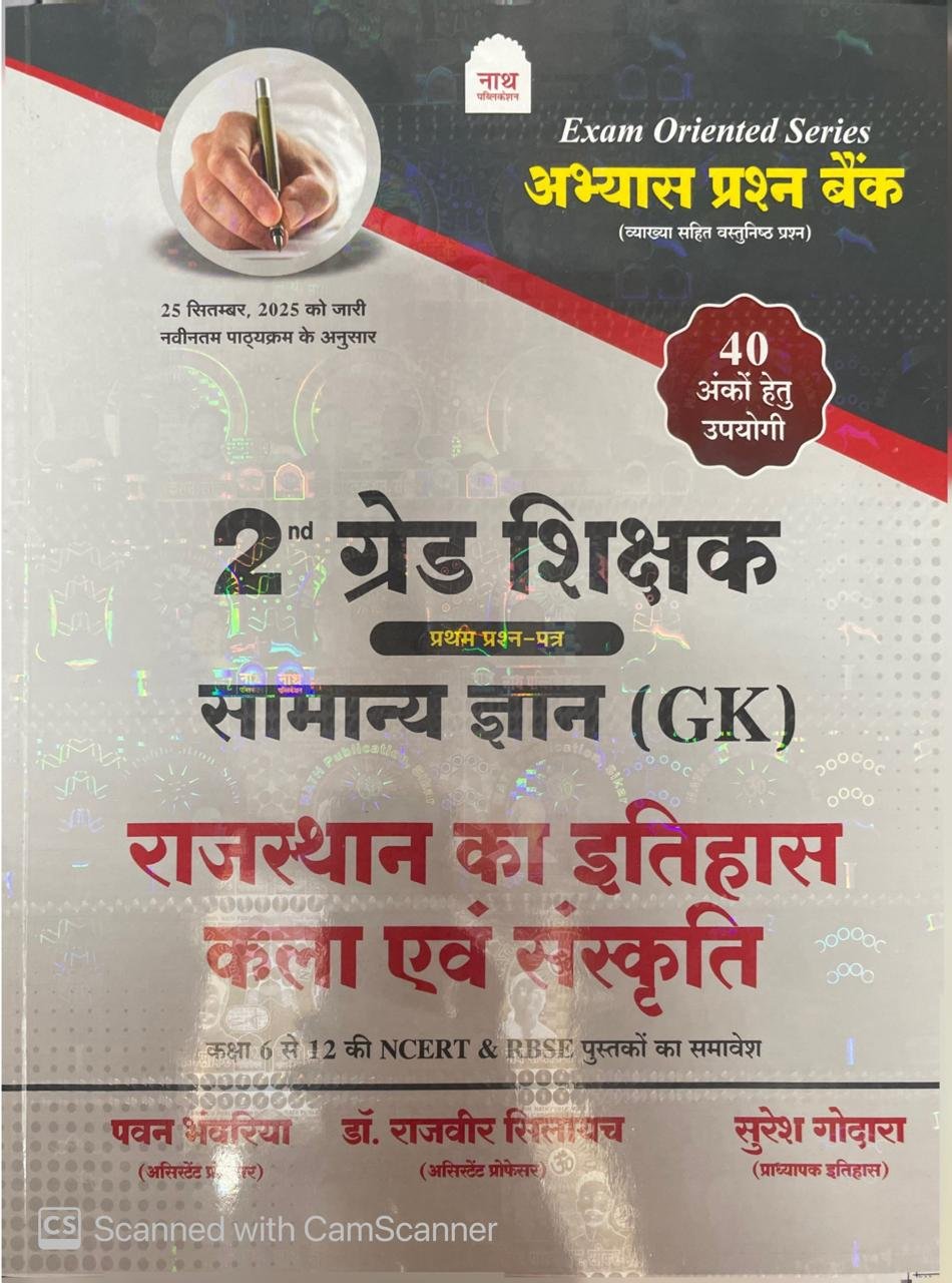 Nath RPSC 2nd Second Grade GK First Paper (Samanya Gyan) Rajasthan History Art Culture Question Bank Objective April 2026 Edition For RPSC 2nd Grade Exam By Nath Publication