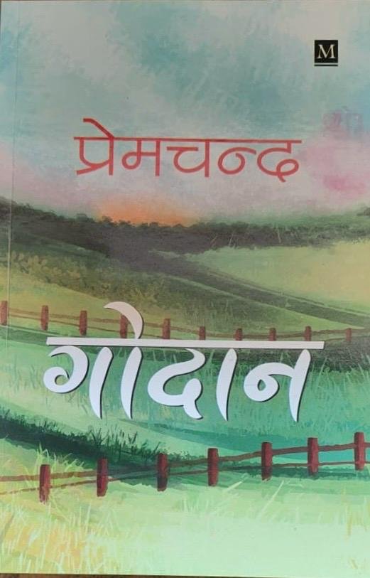 Godan by Premchand, Classic Hindi Novel, Indian Literature, Paperback Book By Malik Book Company