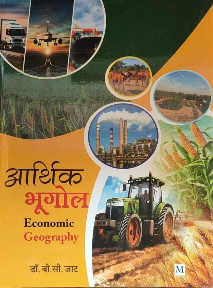 Economic Geography (Arthik Bhugol) By Dr. B.C. Jat 2026 Edition By Malik Book Company