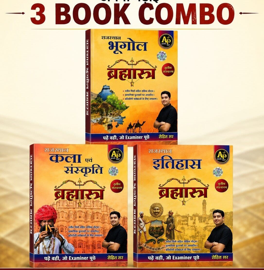 Apni Padhai Rajasthan Brahmastra Complete 3 Combo Books (Rajasthan Bhugol, Kala Evam Sanskriti, Itihas) New Edition 2026 By Rohit Sir By Apni Padai Publication