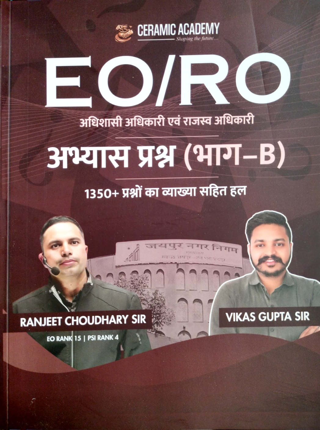 Ceramic Academy EO RO Part B Rajasthan Nagarpalika July 2026 Edition Practice Objective Question (Vastunistha Prasan) Bhag B By Vikas Gupta And Ranjeet Choudhary