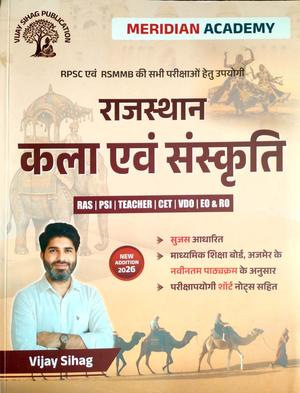 Meridian Academy Rajasthan Kala Sanskriti (Art And Culture) Latest Edition July 2026 By Vijay Sihag Sir For RPSC And RSMSSB Exam