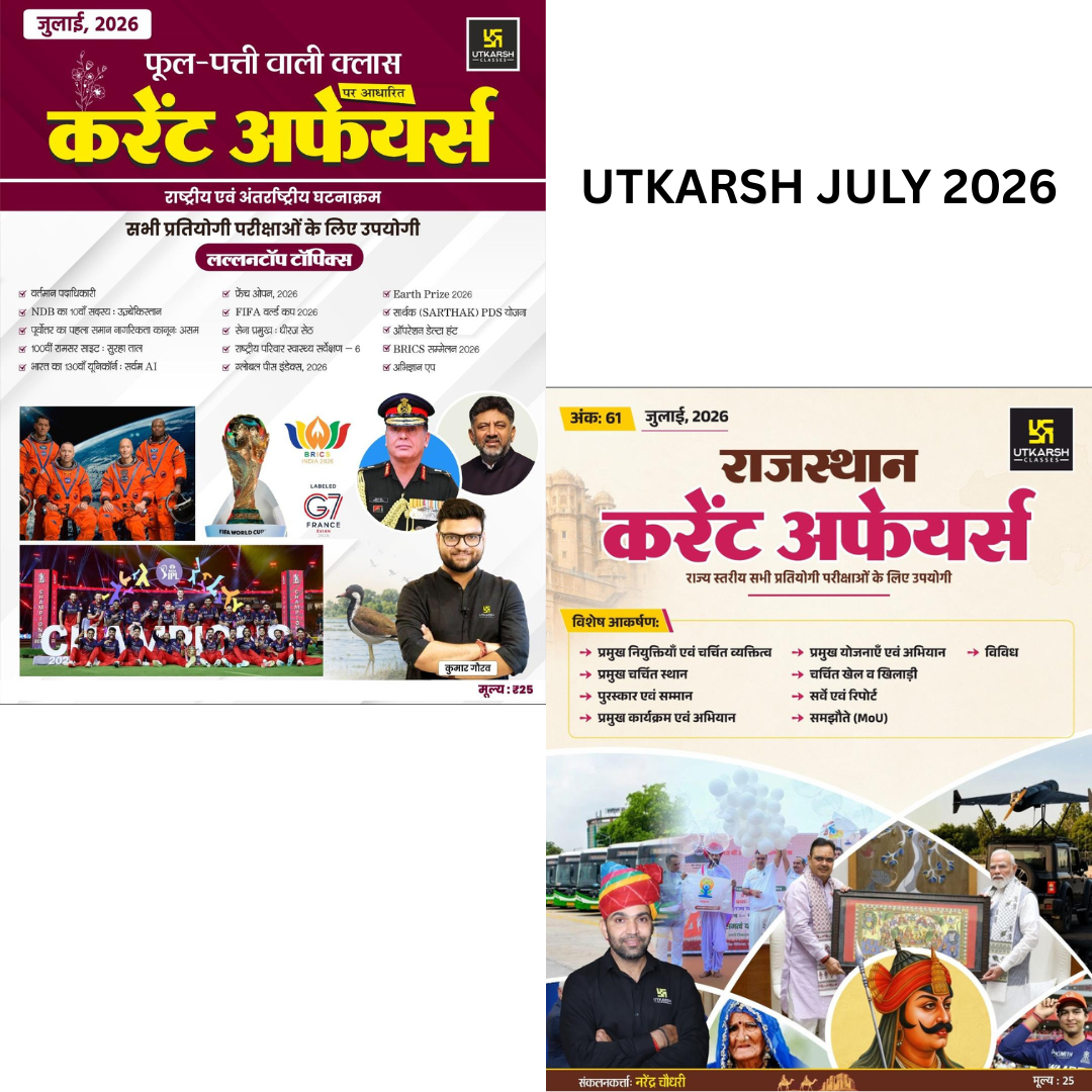 2 Combo Books Utkarsh Fool Patti Wali Rajasthan evam National evam International Current Affairs July 2026 By Narendra Chaudhary, Kumar gaurav For RPSC And RSSB Related Examination By Utkarsh Classes