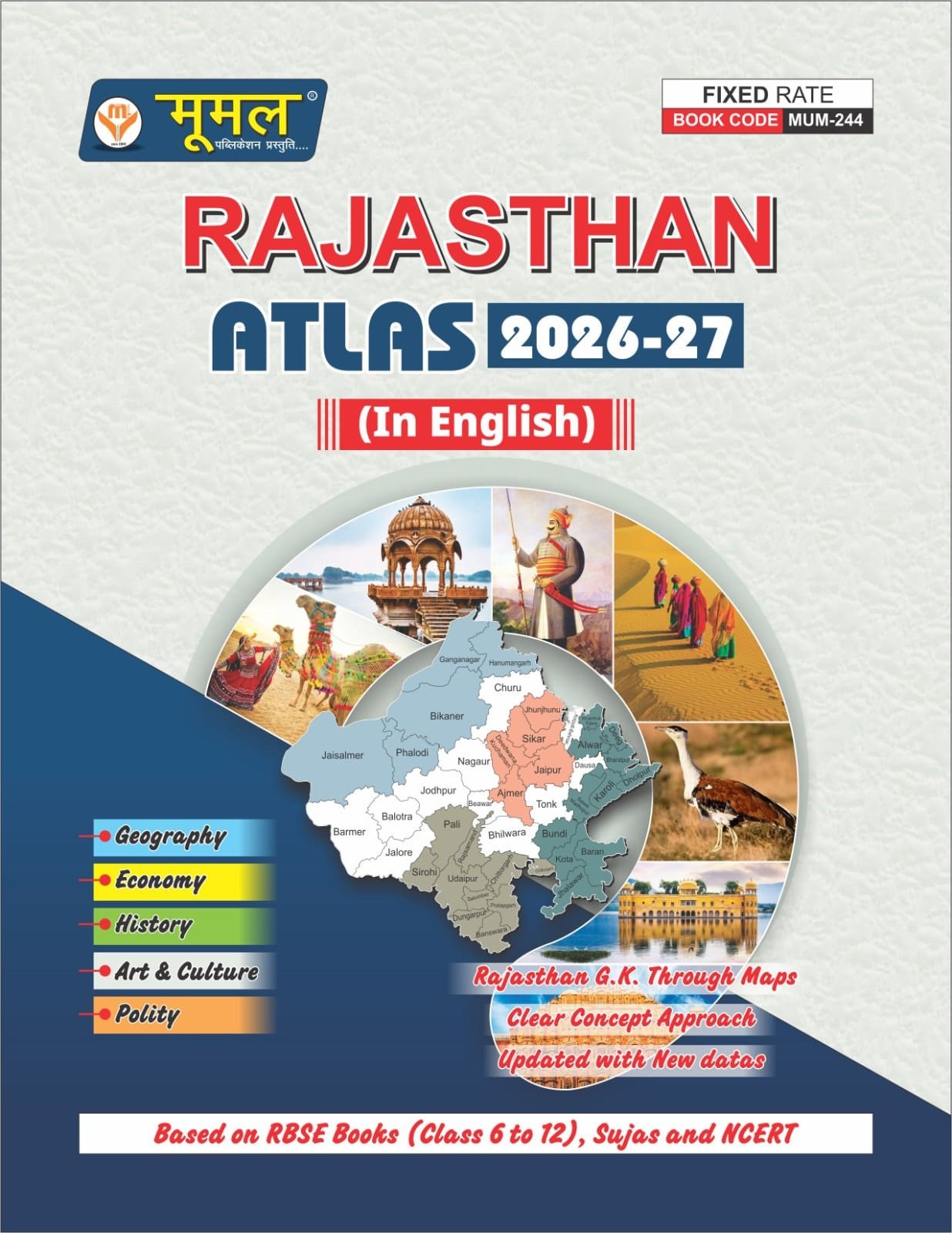 Moomal Rajasthan Atlas 2026-27 in English, RBSE Class 6 to 12 By Moomal Publication