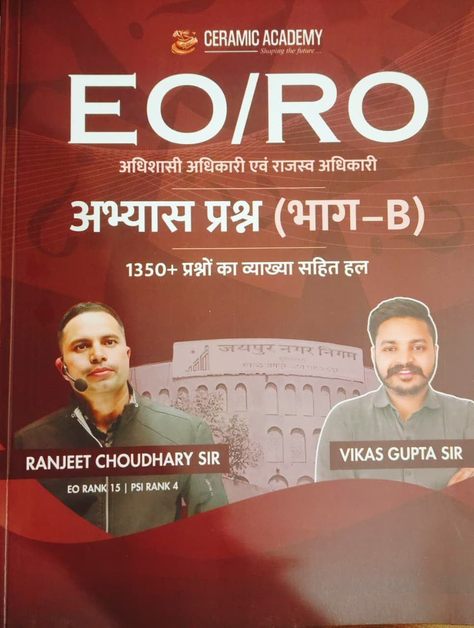 Ceramic Academy EO/RO Abhyas Question Part-B 1350+ Question (Hindi Medium) New Edition 2026 By Ranjeet Choudhary Sir, Vikas Gupta Sir By Ceramic Academy