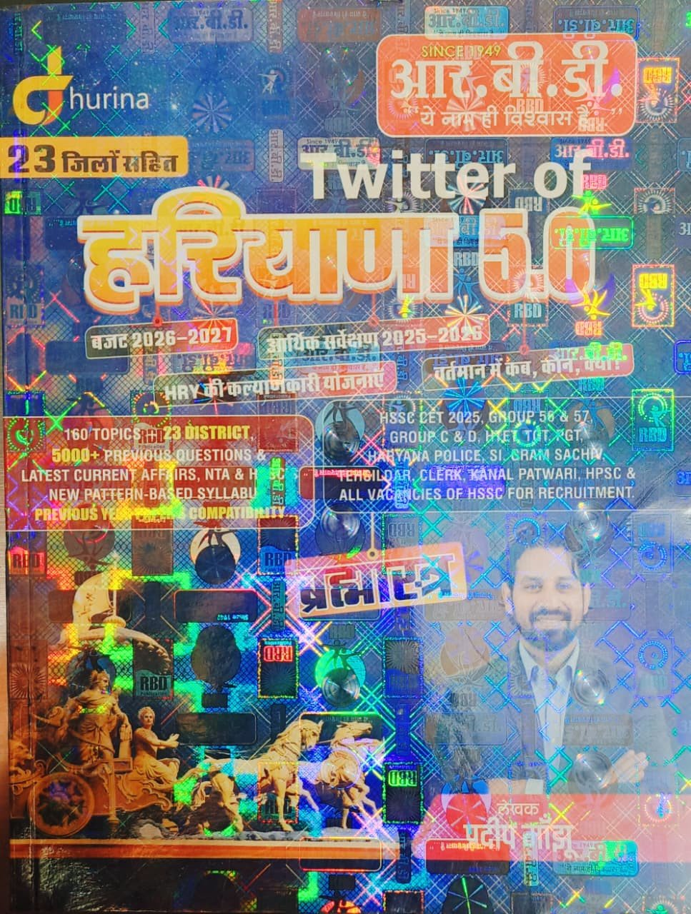 RBD Twitter Of Haryana 5.0 Bajat 2026 - 27 Arthik Survey 2025-26 Brahmastra 5000+ Previous Questions Edition 2026 By Pradeep Manjhu By RBD Publication