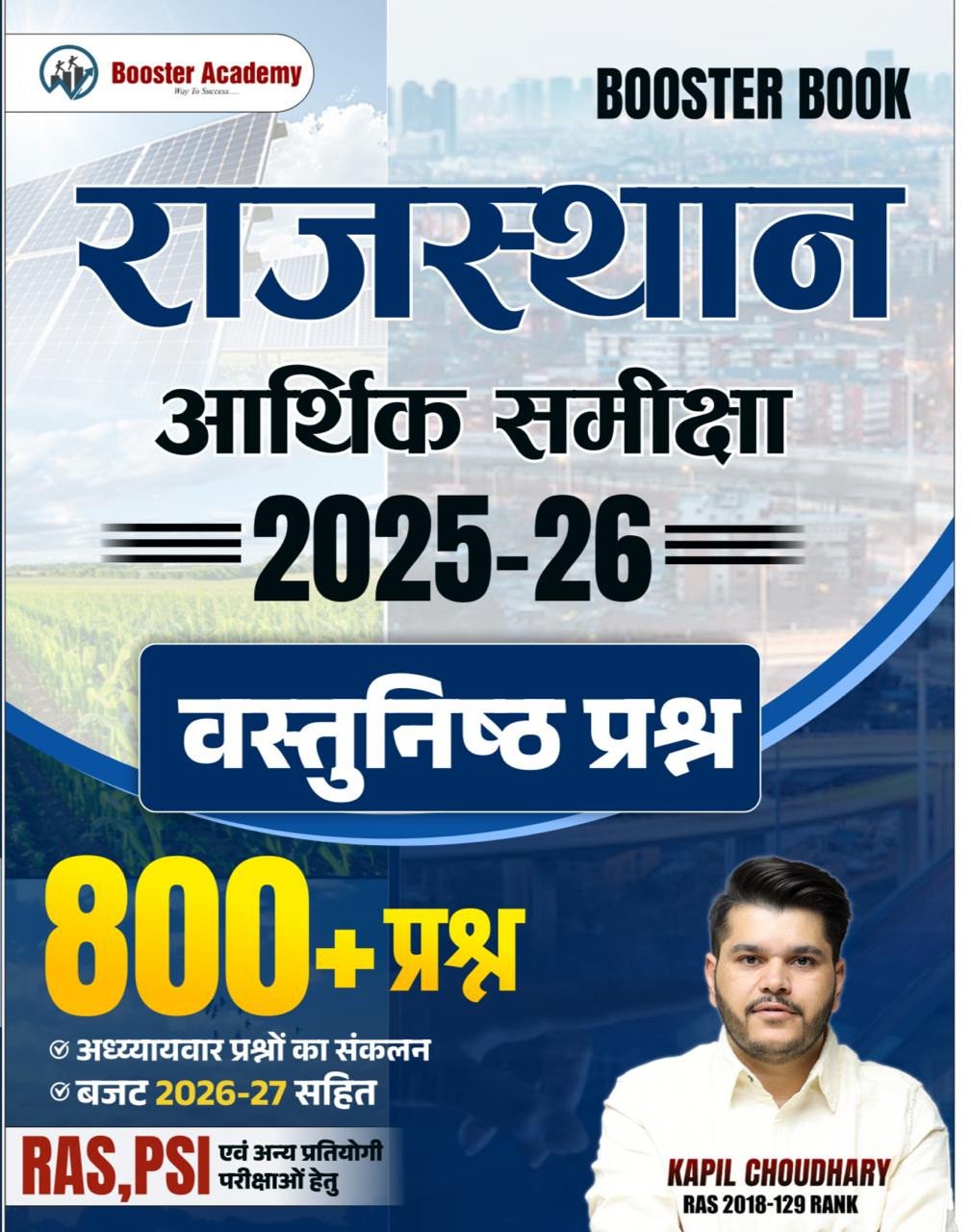 Booster Academy Rajasthan Arthik Samiksha(Economic Survey) 2025-26 Vastunisth Prashan 800+ Prashan Edition 2026 By Kapil Choudhary By Booster Academy