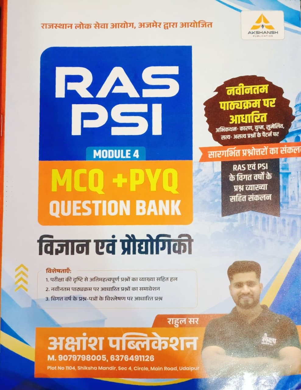 Akshansh Publication RAS PSI Vigyan Evam Praudyogiki MCQ + PYQ Question Bank Module-4 Edition 2026 By Rahul Sir By Lakshya Classes