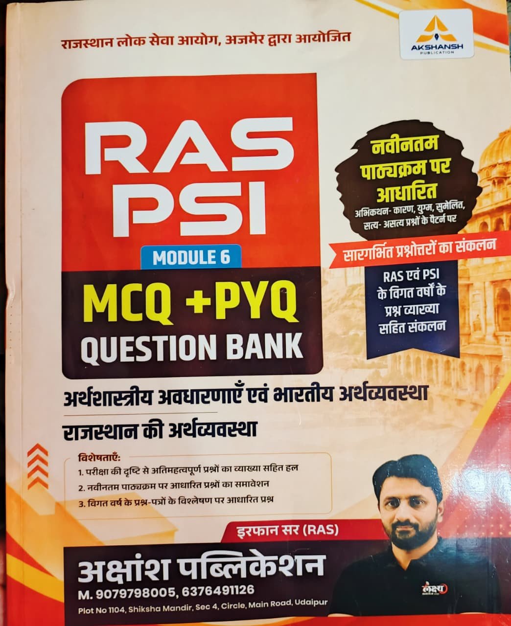 Akshansh Publication RAS PSI Arthshastri Avdharnaen Evam Bhartiya Arthvyavastha MCQ + PYQ Question Bank Module-6 Edition 2026 By Irfan Sir By Lakshya Classes