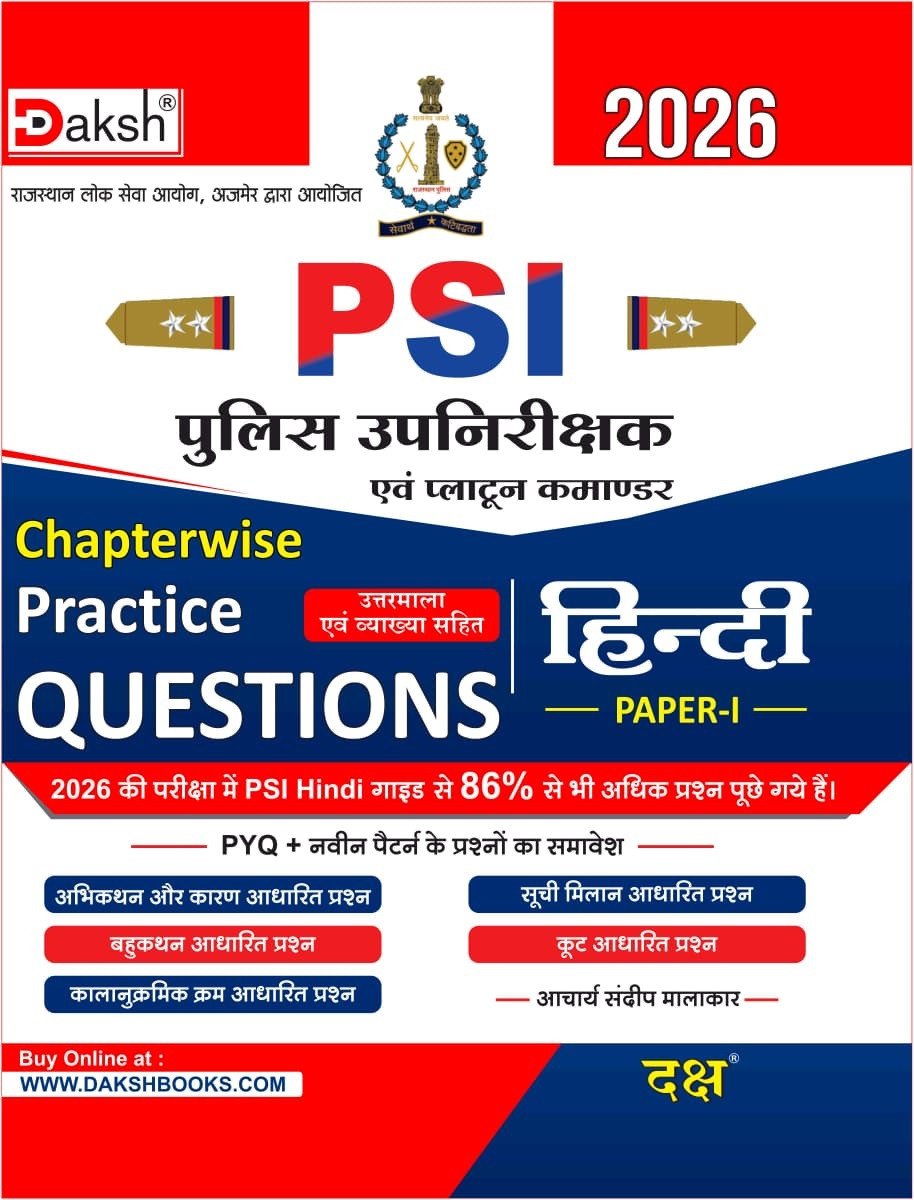 Daksh PSI Police Sub Inspector and Platoon Commander Hindi Paper-1 Chapterwise Practice Questions New Edition July 2026 By Daksh Prakashan